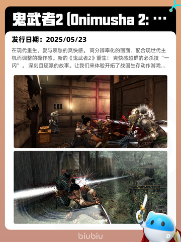 5月24日Steam热销游戏榜更新啦🎉截图8