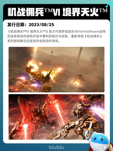 5月24日Steam热销游戏榜更新啦🎉截图8