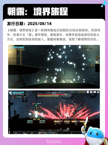 8月14日Steam热销游戏榜更新啦🎮截图2