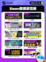 7月16日Steam热销游戏榜更新啦🎮