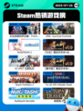 7月26日Steam热销游戏榜更新啦🎮