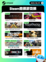 6月7日Steam热销游戏榜更新啦！🎉