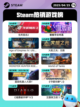 Steam热销游戏榜生死狙击2登顶截图1