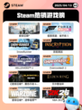 Steam热销游戏榜使命召唤®登顶