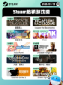 7月28日Steam热销游戏榜更新🎮
