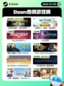 7月9日Steam热销游戏榜更新啦🎮
