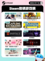 7月16日Steam热销游戏榜更新啦🎮