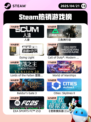 Steam热销游戏榜人渣登顶
