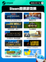7月16日Steam热销游戏榜出炉🎮