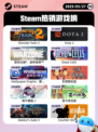 5月27日Steam热销游戏榜更新啦🎉