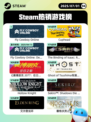 7月1日Steam热销游戏榜出炉🎮