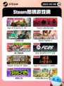 5月8日Steam热销游戏榜更新啦！🎉