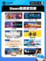 7月18日Steam热销游戏榜新鲜出炉🎮