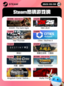 5月9日Steam热销游戏榜更新啦！🎉
