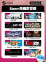 Steam热销游戏榜使命召唤®登顶