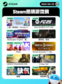 6月22日Steam热销游戏榜更新啦🎉