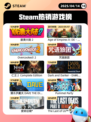 4月14日Steam热销游戏榜更新🔥