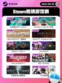 8月29日Steam热销游戏榜更新啦🎮