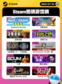 7月26日Steam热销游戏榜出炉🎮