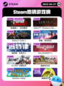 6月27日Steam热销游戏榜更新啦🎮