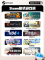 5月27日Steam热销游戏榜更新啦🎉