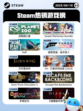Steam热销游戏榜动物园之星登顶
