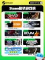 7月26日Steam热销游戏榜更新啦🎮