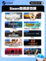5月7日Steam热销游戏榜更新啦！🎉