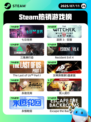 7月11日Steam热销游戏榜更新🔥