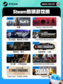 5月1日Steam热销游戏榜更新啦！🔥