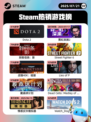 7月21日Steam热销游戏榜更新啦🎮