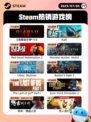 7月5日Steam热销游戏榜更新啦🎮