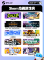 7月13日Steam热销游戏榜更新啦🎮