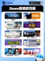 7月13日Steam热销游戏榜更新啦🎮