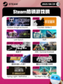8月29日Steam热销游戏榜新鲜出炉🎮