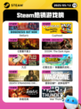 5月12日Steam热销游戏榜更新啦🎉