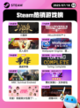 7月18日Steam热销游戏榜更新🎮