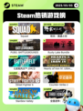 5月5日Steam热销游戏榜更新啦！🎉