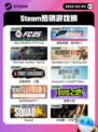 5月5日Steam热销游戏榜更新啦！🎉
