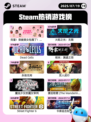 7月19日Steam热销游戏榜更新啦🎮