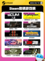 Steam热销游戏榜人渣登顶