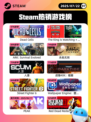 7月22日Steam热销游戏榜更新啦🎮