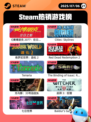 7月6日Steam热销游戏榜更新啦🎮