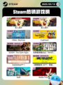 5月13日Steam热销游戏榜更新🔥
