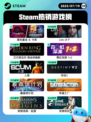 7月19日Steam热销游戏榜出炉🎮