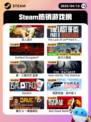 Steam热销游戏榜双人成行登顶
