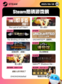 6月28日Steam热销游戏榜更新🎮