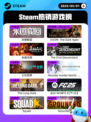 5月1日Steam热销游戏榜更新啦！🎉