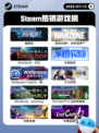7月13日Steam热销游戏榜更新啦🎮