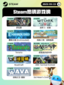 Steam热销游戏榜弈仙牌登顶
